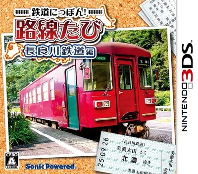 Tetsudou Nippon! Rosen Tabi - Nagaragawa Tetsudou Hen (Japan)